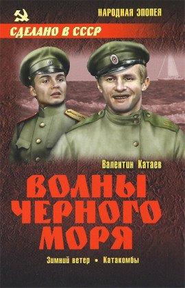 Книга Катакомбы