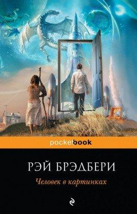 Книга Корпорация «Марионетки»