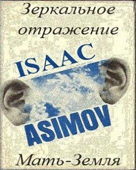 Книга Мать-Земля