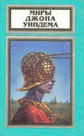 Книга Недоглядели