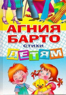 Книга Стихи детям