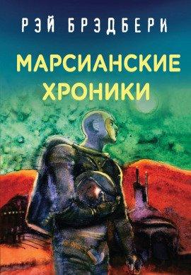 Книга Будет ласковый дождь