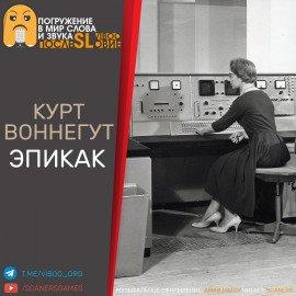 Книга ЭПИКАК