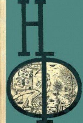 Книга Мешок