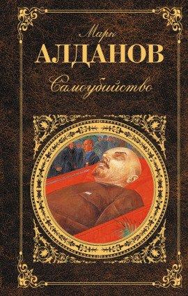 Книга Самоубийство