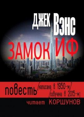 Книга Замок Иф
