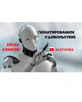 Книга Гарантированное удовольствие