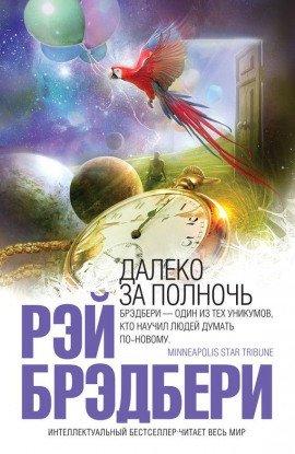 Книга Хлеб из прежних времён