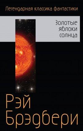 Книга Пешеход