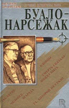 Книга Призрачная охота