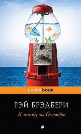 Книга Рассказы