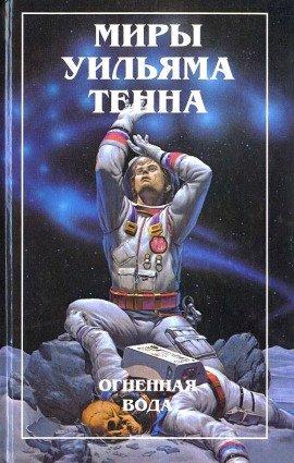 Книга Шутник