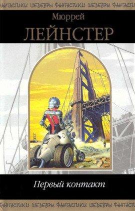 Книга Замочная скважина