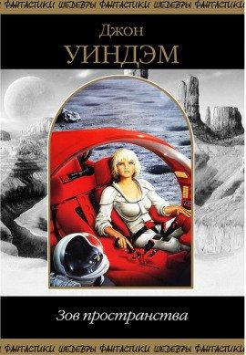Книга Колесо