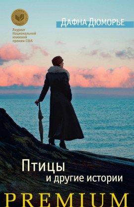 Книга Птицы