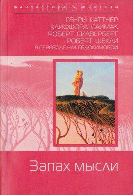 Книга Стоимость жизни