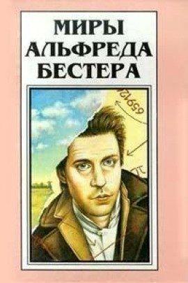 Книга Аттракцион