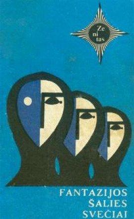 Книга Другое место