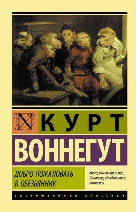 Книга Люди без тел