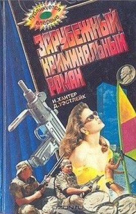 Книга Маленький рай
