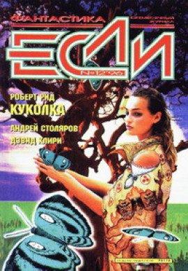 Книга Не самый большой ревнивец