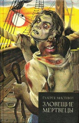 Книга Невидимки