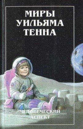 Книга Освобождение Земли