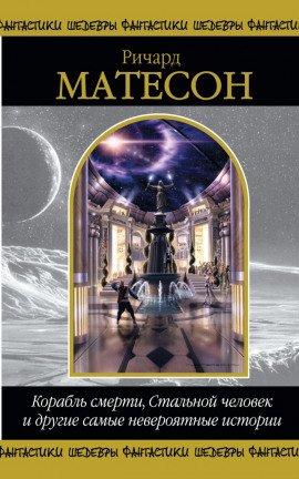 Книга Последний день