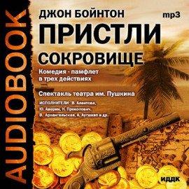 Книга Сокровища