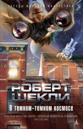 Книга Ультиматум
