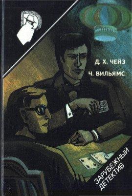 Книга В аду всё спокойно
