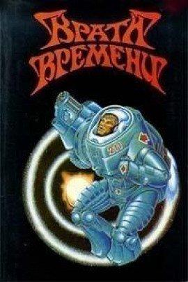 Книга Бела