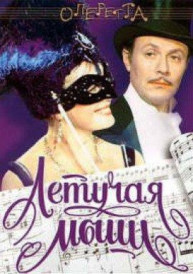 Книга Летучая Мышь