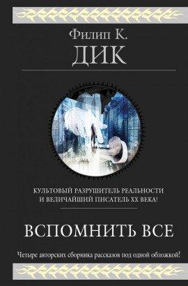 Книга За дверцей