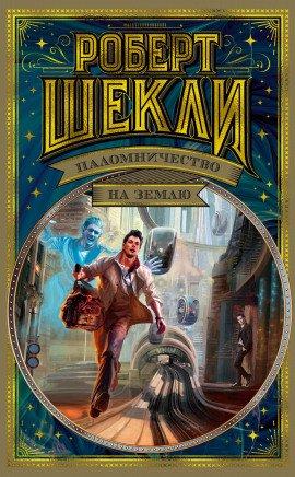 Книга Запах мысли