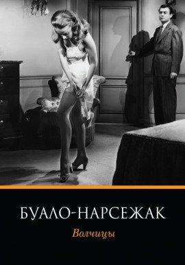 Книга Волчицы