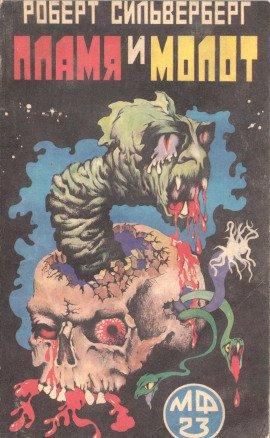 Книга Смерть труса