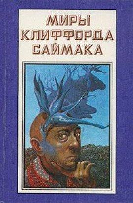 Книга Упасть замертво