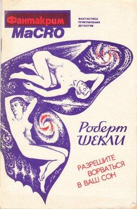 Книга Язык любви
