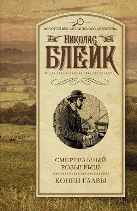 Книга Конец главы
