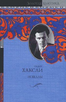 Книга Новеллы