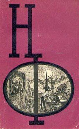 Книга Новые измерения