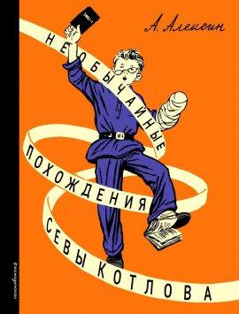Книга Под чужим именем