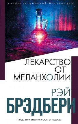 Книга Погожий день