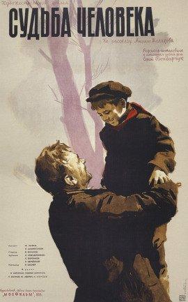 Книга Судьба человека