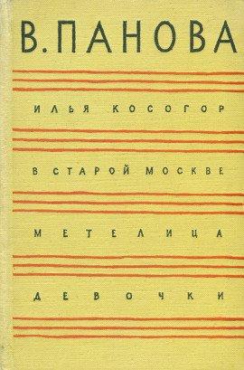 Книга В старой Москве