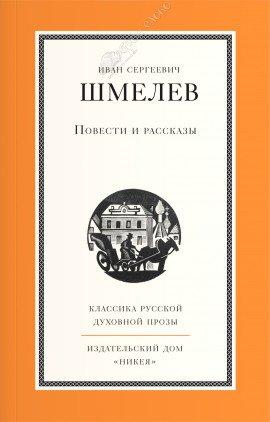 Книга Повести и рассказы