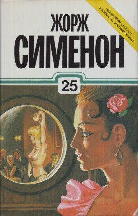 Книга Стриптиз