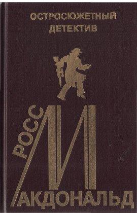 Книга Дело Гэлтона
