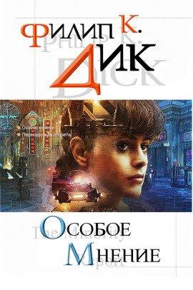 Книга Исследователи